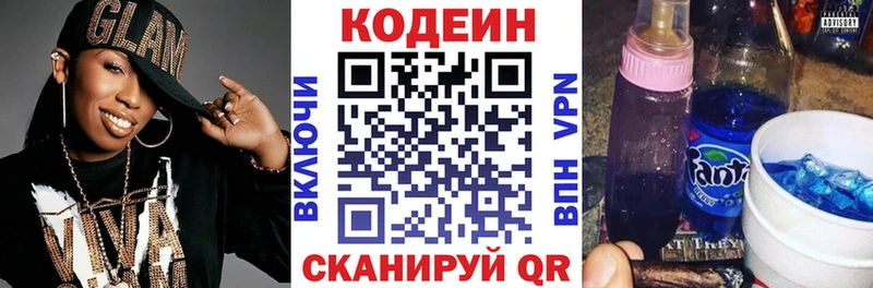 Кодеин напиток Lean (лин)  mega как зайти  Борисоглебск  сколько стоит 