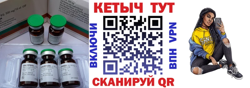 КЕТАМИН VHQ  купить   Борисоглебск 