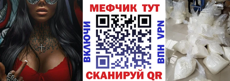 хочу   Борисоглебск  МЯУ-МЯУ mephedrone 