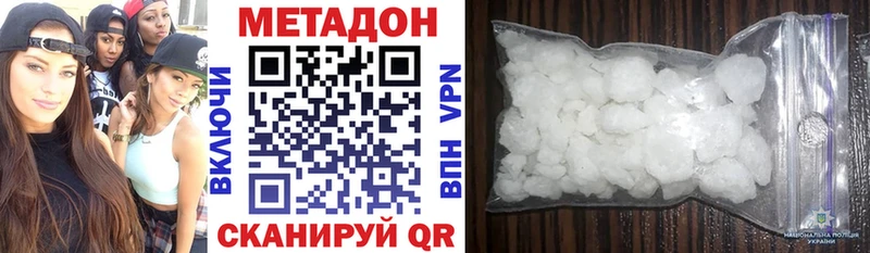 Метадон methadone  наркота  Борисоглебск 