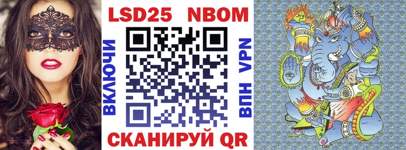 Марки 25I-NBOMe 1,5мг  кракен ССЫЛКА  Борисоглебск 